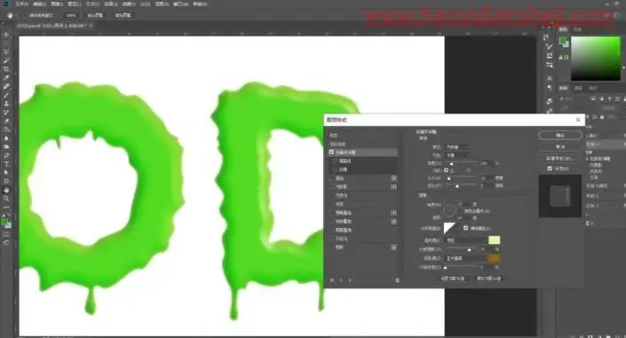 文字设计，通过PS制作一款融化效果的文字_www.haoyidiansheji.com