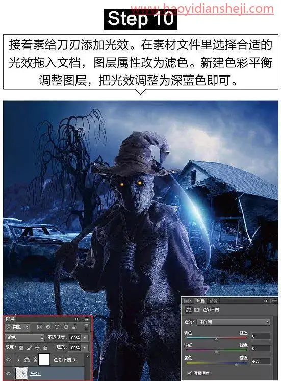 奇幻合成，制作万圣节来了的暗黑魔王的奇幻效果_www.haoyidiansheji.com