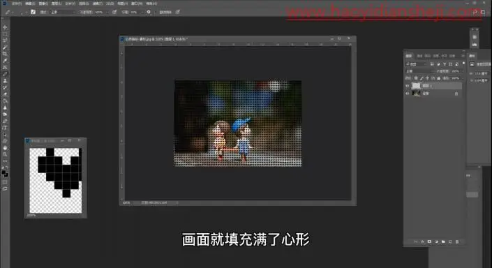 边框教程，在PS中给照片制作心形抽丝效果_www.haoyidiansheji.com
