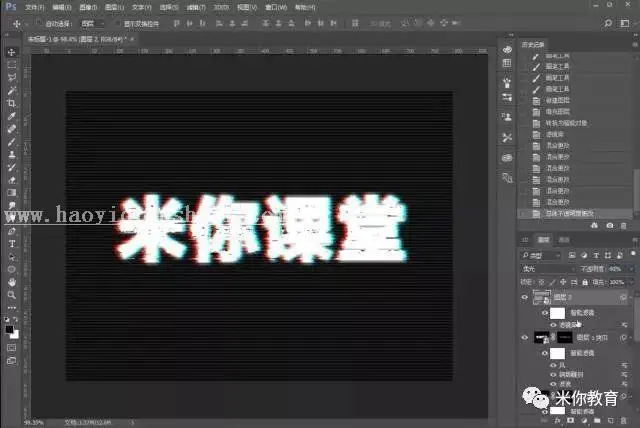 故障字，制作类似抖音LOGO的故障字效果_www.haoyidiansheji.com