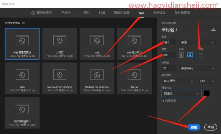 工具运用，用PS中的画笔工具自制柔美的丝带笔刷_www.haoyidiansheji.com
