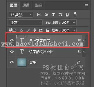 水晶字，用图层样式快速制作水晶字教程_www.haoyidiansheji.com