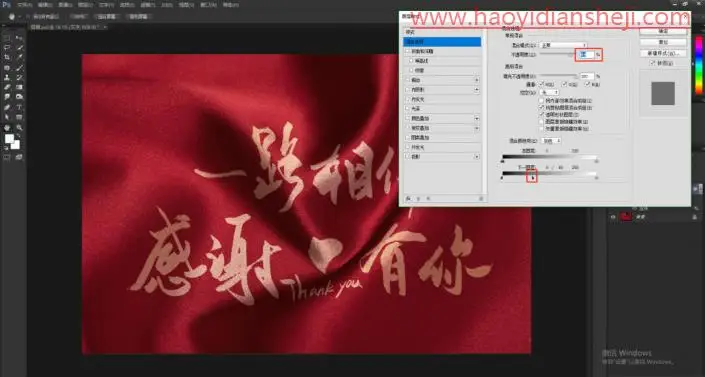 褶皱效果，制作附着在褶皱布料上的文字_www.haoyidiansheji.com
