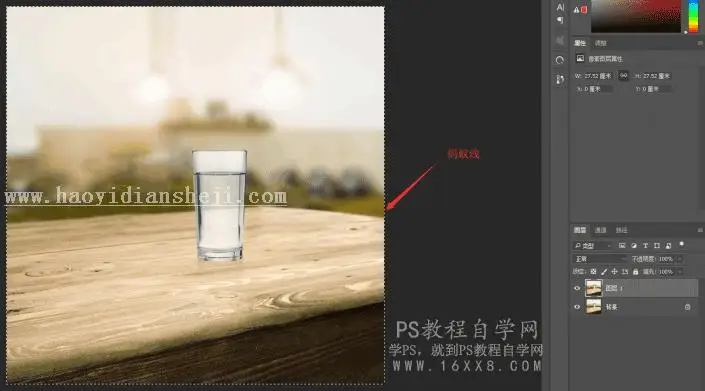 抠玻璃，利用蒙版抠透明玻璃杯教程_www.haoyidiansheji.com