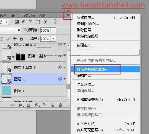 产品修图，给化妆品瓶子进行超细精修_www.haoyidiansheji.com
