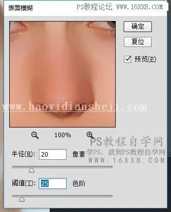 人像磨皮，用PS给人物进行系统的精细磨皮_www.haoyidiansheji.com