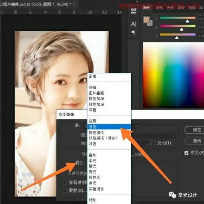 人像修图，在PS中修复偏黄的照片_www.haoyidiansheji.com