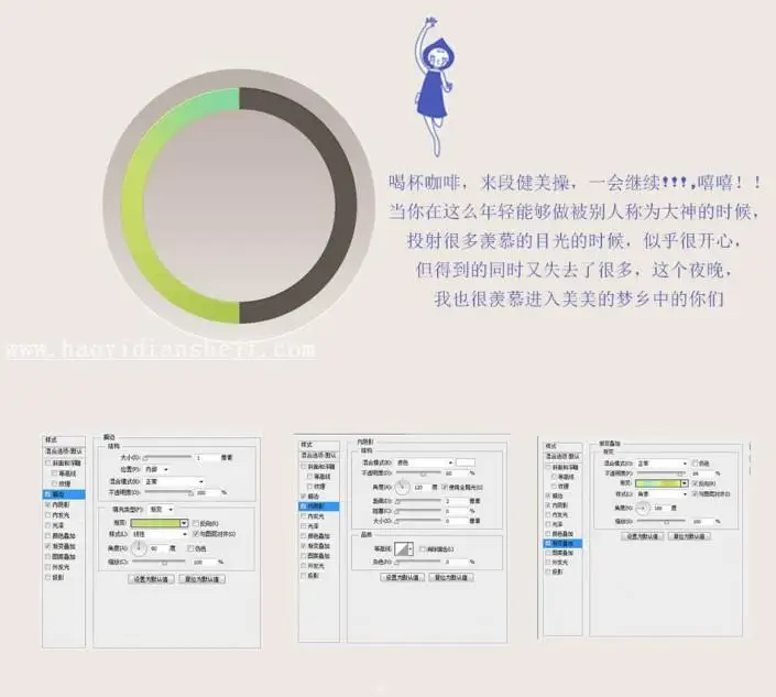 图标教程，设计进度条图标教程_www.haoyidiansheji.com