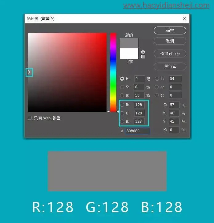 照片校准，通过PS校正照片白平衡_www.haoyidiansheji.com
