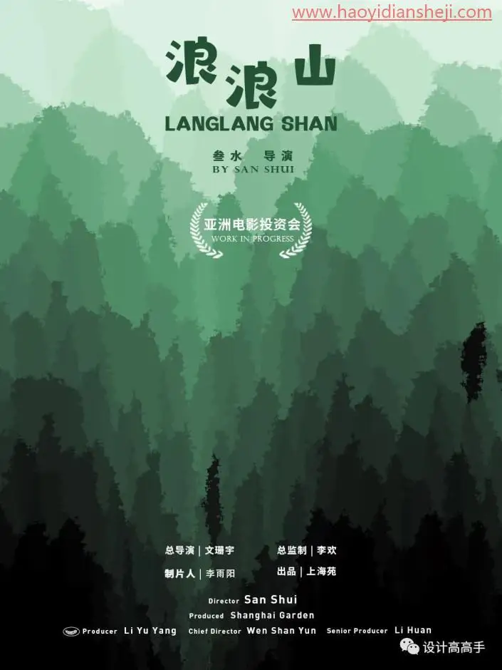创意海报，制作抽象的森林海报_www.haoyidiansheji.com