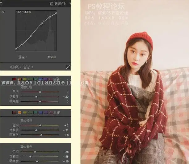 LR调色教程，调出暖色柔光效果教程_www.haoyidiansheji.com