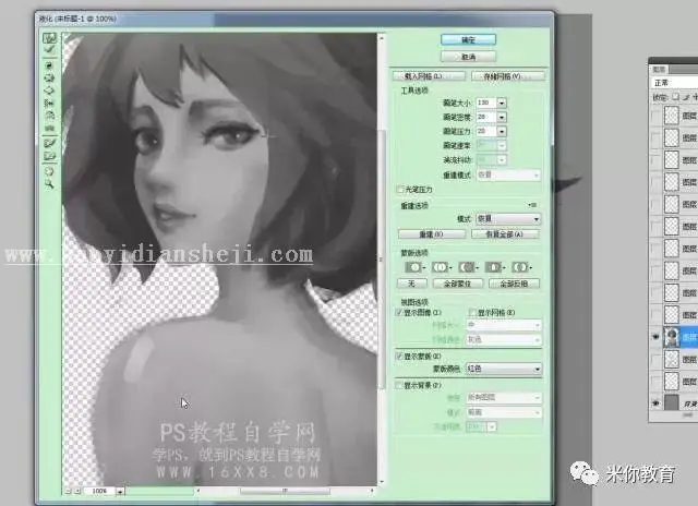 手绘教程，手绘美女头像游戏原画_www.haoyidiansheji.com