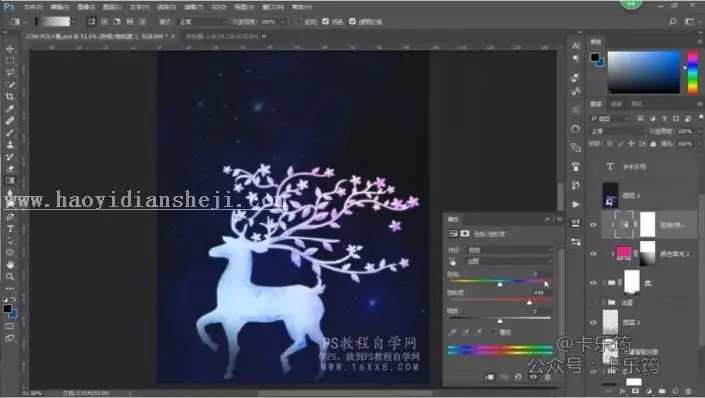 转手绘，用PS加AI制作一只多边形唯美星空鹿_www.haoyidiansheji.com