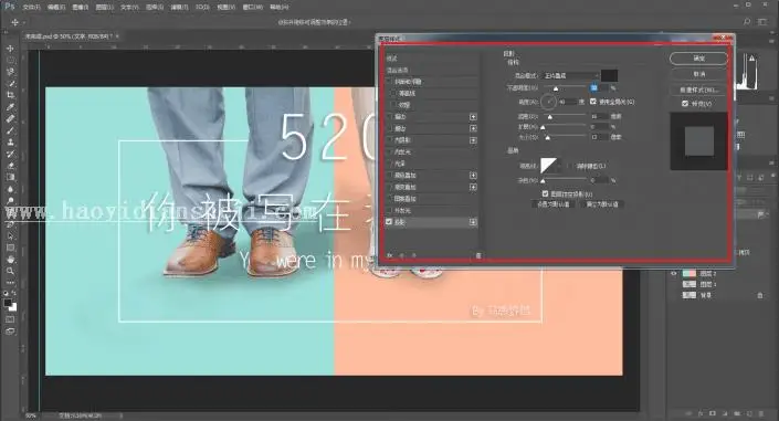 海报设计，制作一款甜蜜的文字交叉海报_www.haoyidiansheji.com