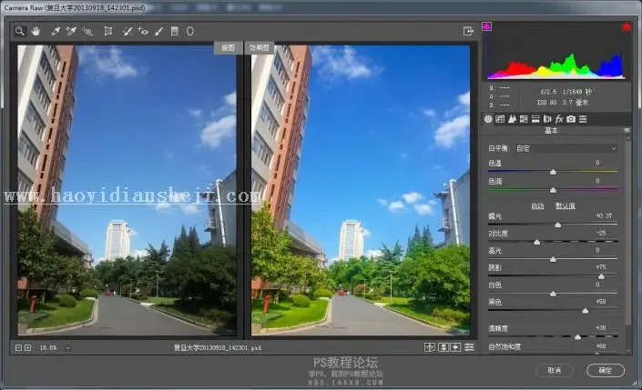 校园风景，快速调出自然清新校园风景教程_www.haoyidiansheji.com