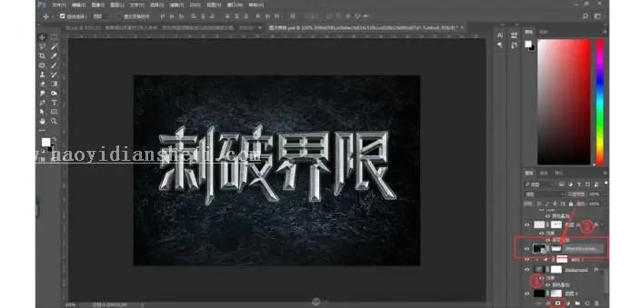 3D字体，通过PS设计金属3D效果的艺术字_www.haoyidiansheji.com