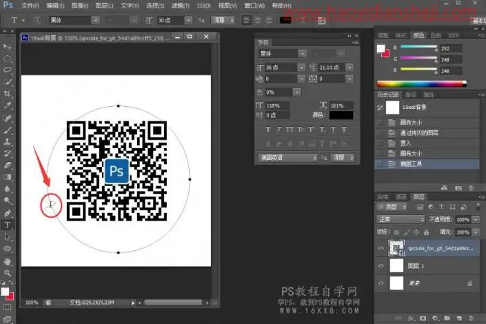 文字工具，用PS在路径上写字和调整方向_www.haoyidiansheji.com