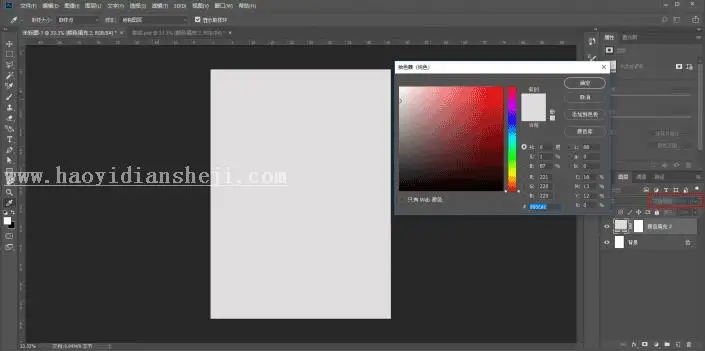 翘边效果，用ps做一个卷页折纸效果的图片_www.haoyidiansheji.com