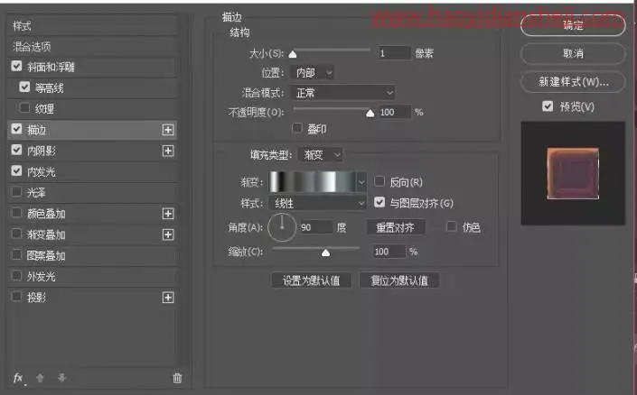 字体制作，制作炫酷的星光质感字体效果_www.haoyidiansheji.com