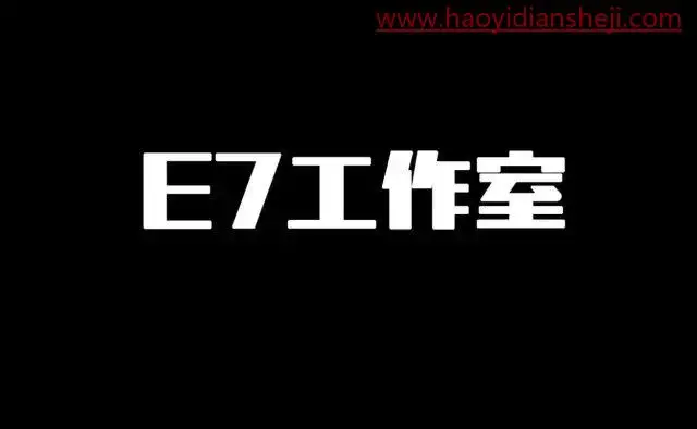 文字制作，制作一种积雪文字效果_www.haoyidiansheji.com
