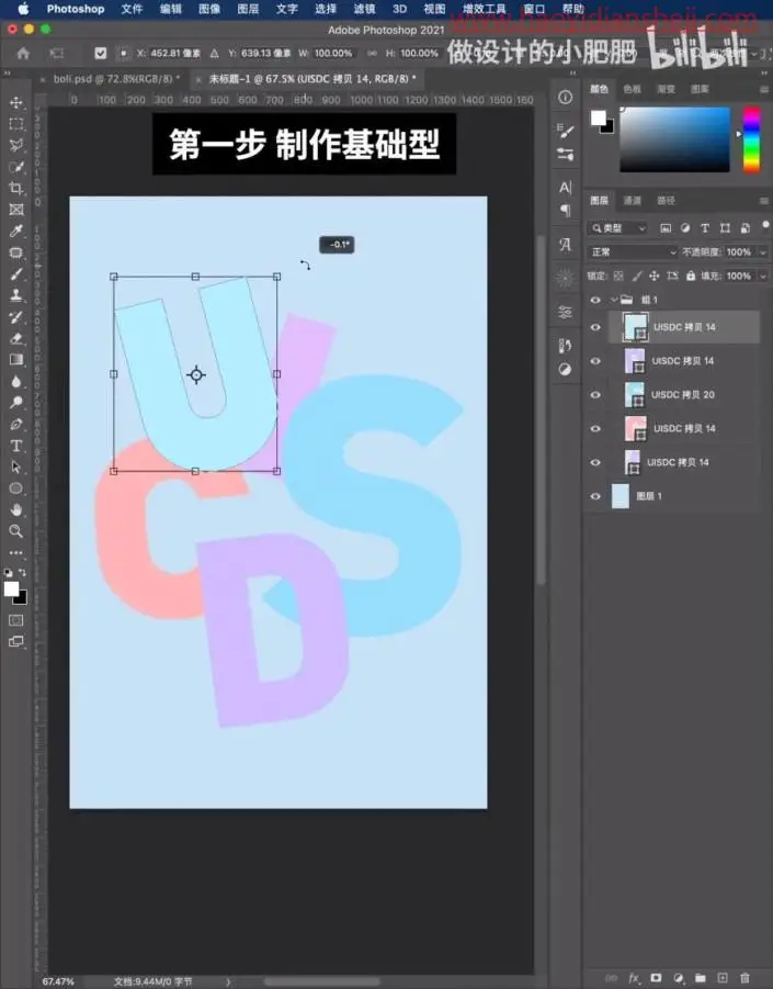 字体制作，制作晶莹剔透的玻璃字体效果海报_www.haoyidiansheji.com
