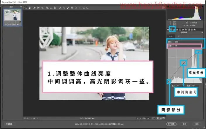 清新人像，打造日系清新风格人像_www.haoyidiansheji.com