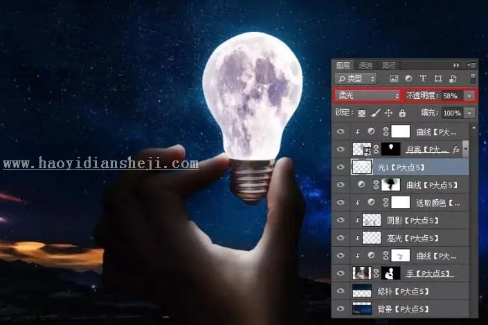场景合成，通过PS把月亮装进灯泡里打造创意灯泡月亮_www.haoyidiansheji.com