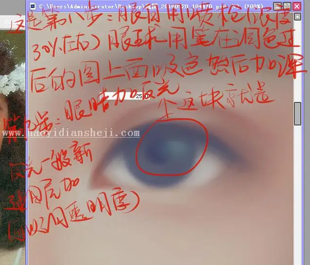 转手绘，给林青霞照片做转手绘效果_www.haoyidiansheji.com