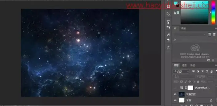字体制作，制作炫酷的星光质感字体效果_www.haoyidiansheji.com