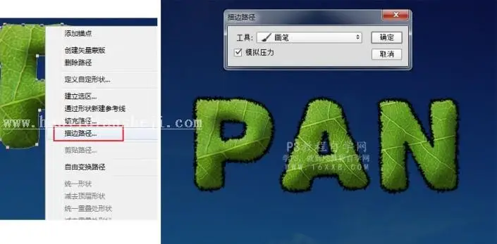 树叶字，用PS制作3D立体效果的树叶字_www.haoyidiansheji.com