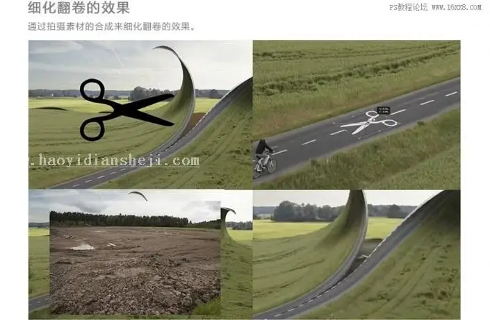 照片合成，用PS合成一条被剪刀剪开的公路场景_www.haoyidiansheji.com
