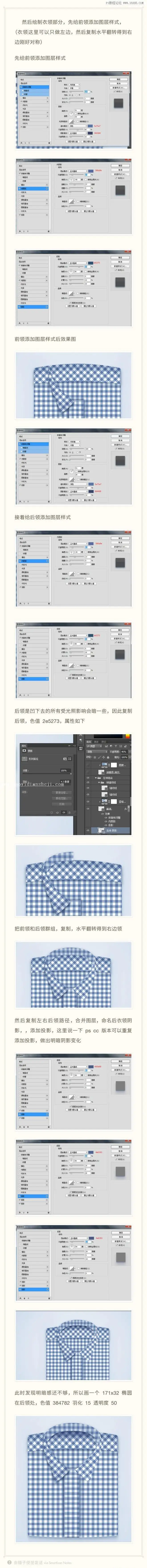 图标教程，设计格子衬衫图标_www.haoyidiansheji.com