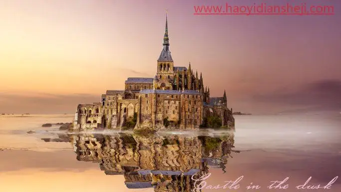 倒影效果，把圣米歇尔山城堡制作出倒影_www.haoyidiansheji.com