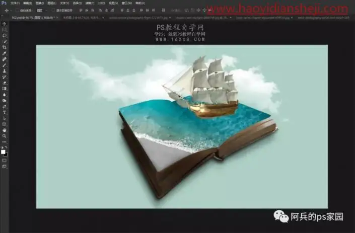 图片合成，PS合成魔法书里的世界_www.haoyidiansheji.com