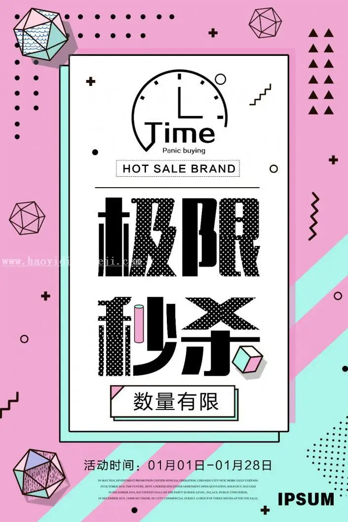 美工知识，电商设计风格宝典_www.haoyidiansheji.com