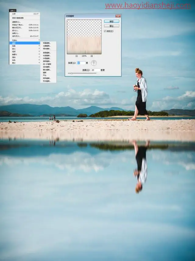 倒影效果，用photoshop自带的置换滤镜制作逼真的水中倒影_www.haoyidiansheji.com