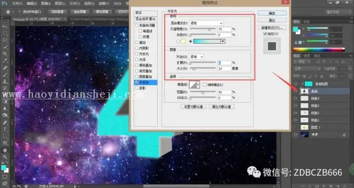 3D效果，用PS制作3D数字效果的几何图形_www.haoyidiansheji.com