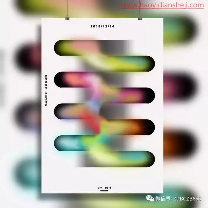 海报制作，在PS中制作“五彩斑斓的黑”的海报_www.haoyidiansheji.com