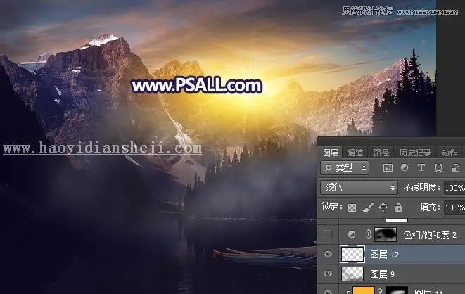 霞光效果，通过PS给风光照片添加梦幻的夕阳霞光效果_www.haoyidiansheji.com