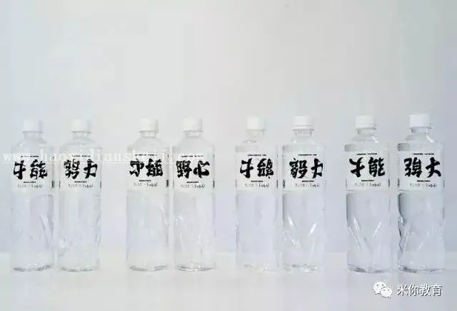 翻转才有惊喜的字体设计，一词转出4个不同词语！！！_www.haoyidiansheji.com
