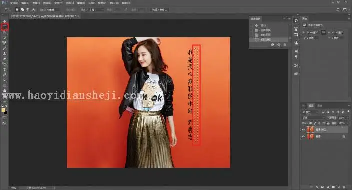 去水印，六种常用的去文字水印方法_www.haoyidiansheji.com