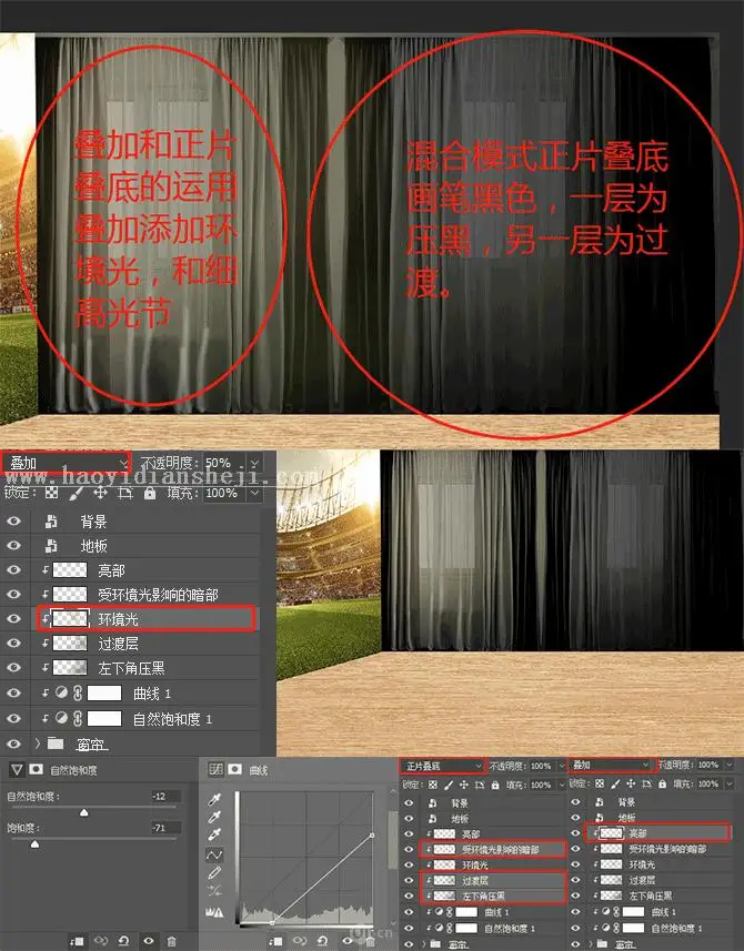 出屏效果，用PS合成超现实的收看足球实况现场_www.haoyidiansheji.com