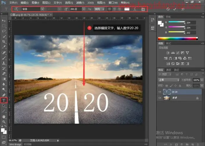 透视效果，模拟公路上透视文字的效果_www.haoyidiansheji.com