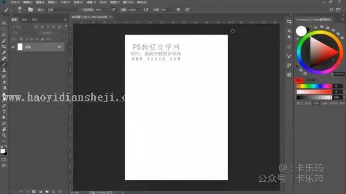 海报设计，用PS制作立体的渐变海报_www.haoyidiansheji.com