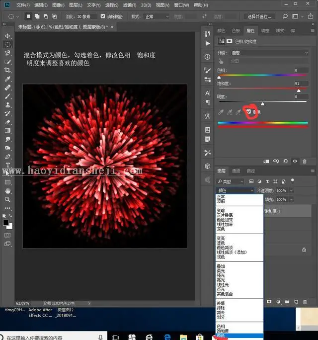烟花教程，用PS制作绚烂的五彩放射烟花_www.haoyidiansheji.com