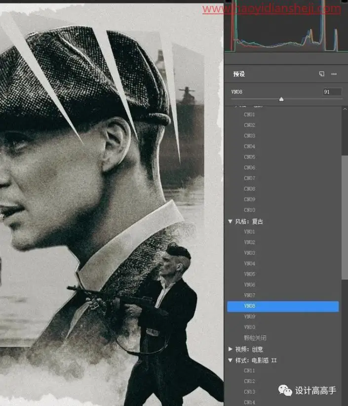 海报制作，制作超有氛围感的黑帮人物海报_www.haoyidiansheji.com