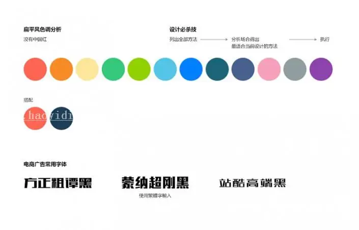 取色教程，几个常用的取色方法_www.haoyidiansheji.com