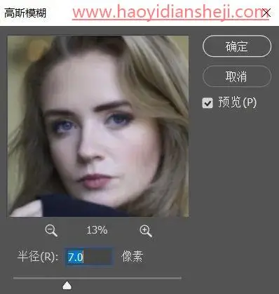 人像磨皮，PS中人像后期的高效磨皮方法_www.haoyidiansheji.com