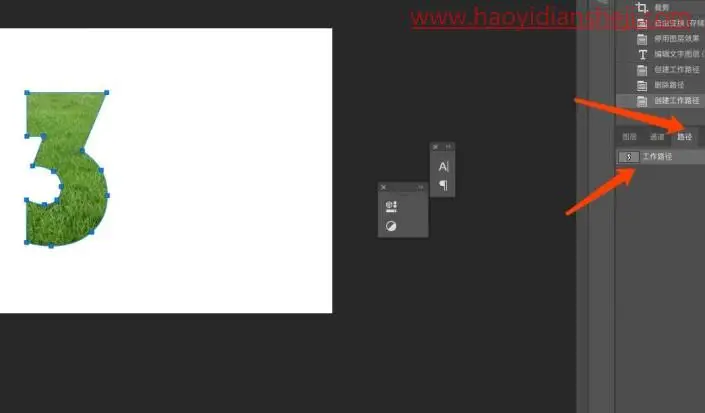 立体字，制作一款个性的草地文字_www.haoyidiansheji.com