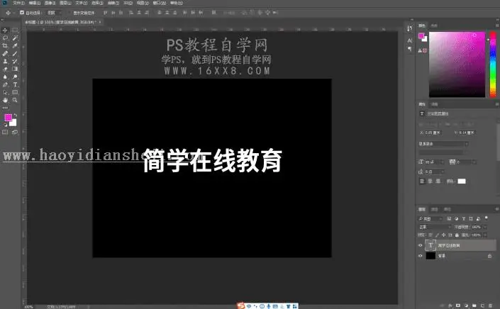 故障效果，如何制作抖音故障字_www.haoyidiansheji.com
